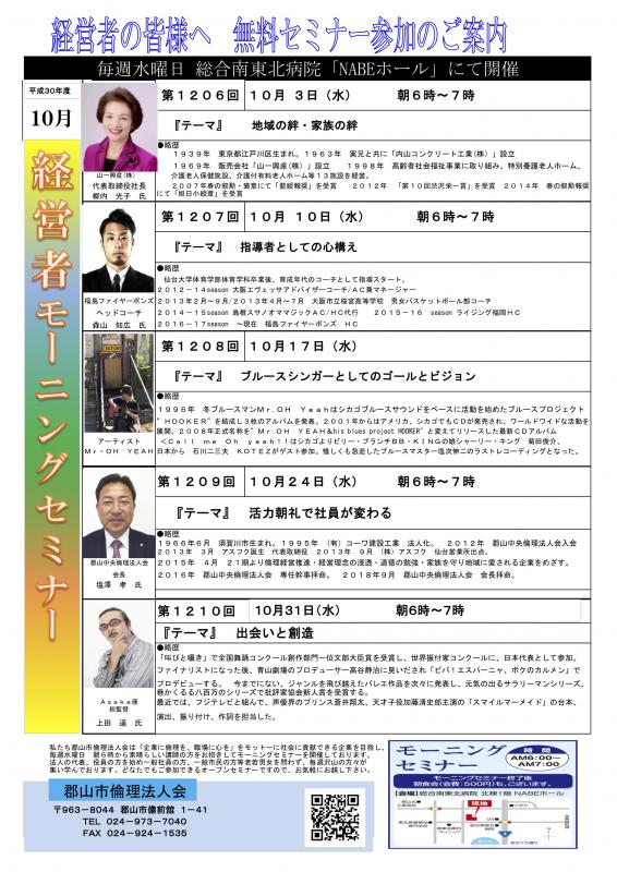 第1210回 出会いと創造