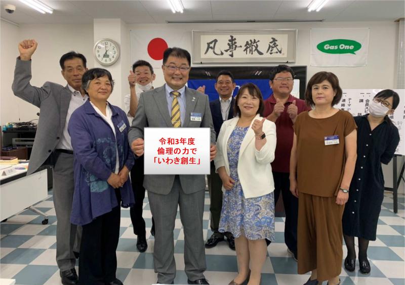 第211回【開催報告】「令和3年度方針説明」齋藤一成氏