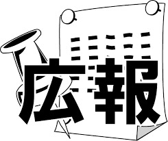 令和3年度第10回 広報委員会 (太平山)
