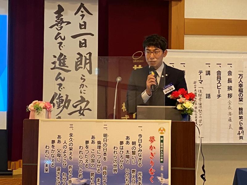 鈴木 雄基氏 テーマ:『 後継者倫理塾での学び 』