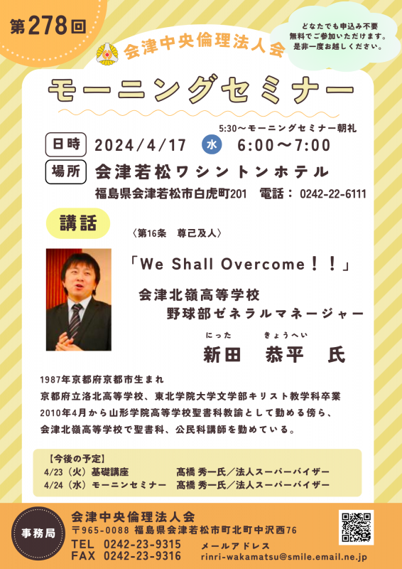 We Shall Overcome！！