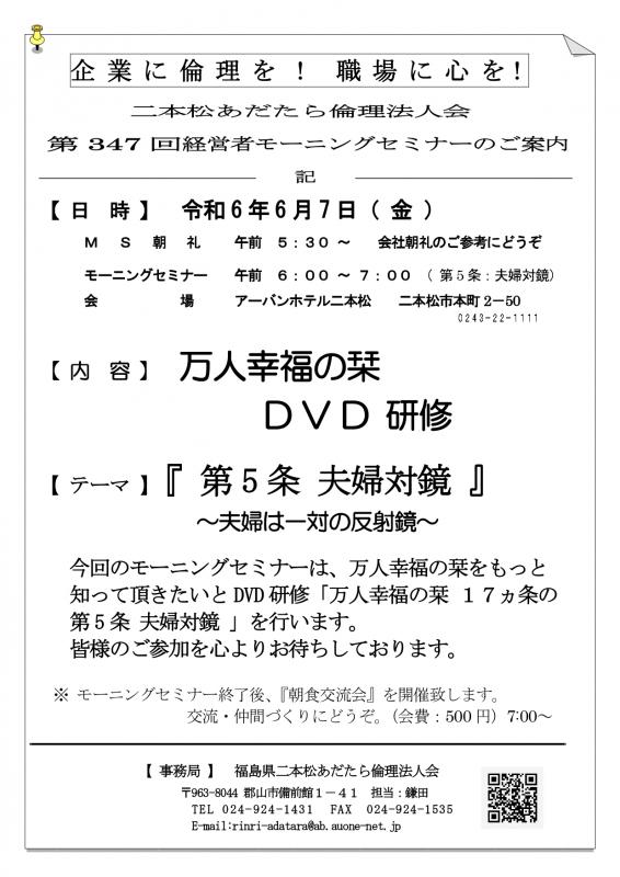 『第5条 夫婦対鏡』 〜夫婦は一対の反射鏡〜