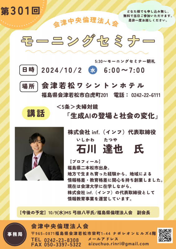 生成AIの登場と社会の変化