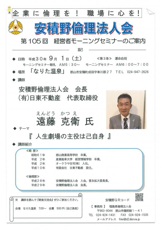 『人生劇場の主役は己自身』のお知らせ