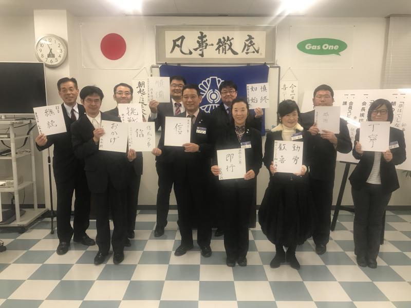 第139回経営者MS「新年 年頭の初心表明」