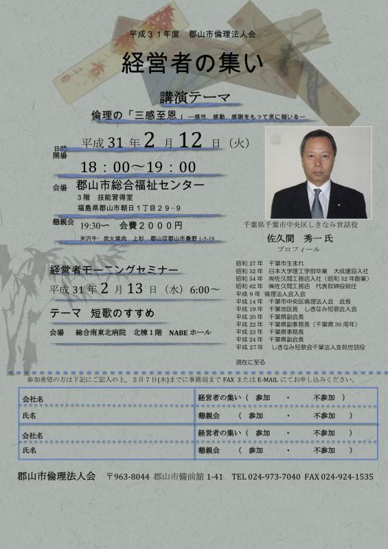 レポート有 倫理の三感至恩〜感性、感動、感謝をもって恩に報いる〜