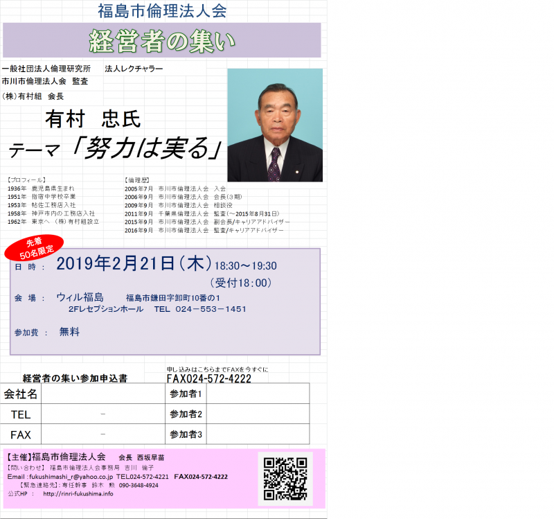 「努力は実る」