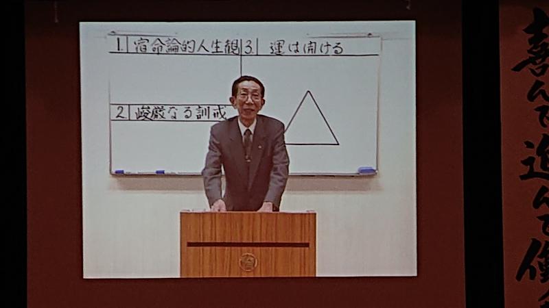 DVDセミナー 万人幸福の栞 第3条『運命自招』のご報告