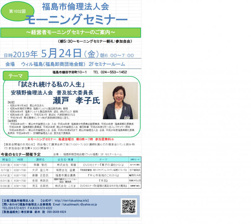 「試され続ける私の人生」