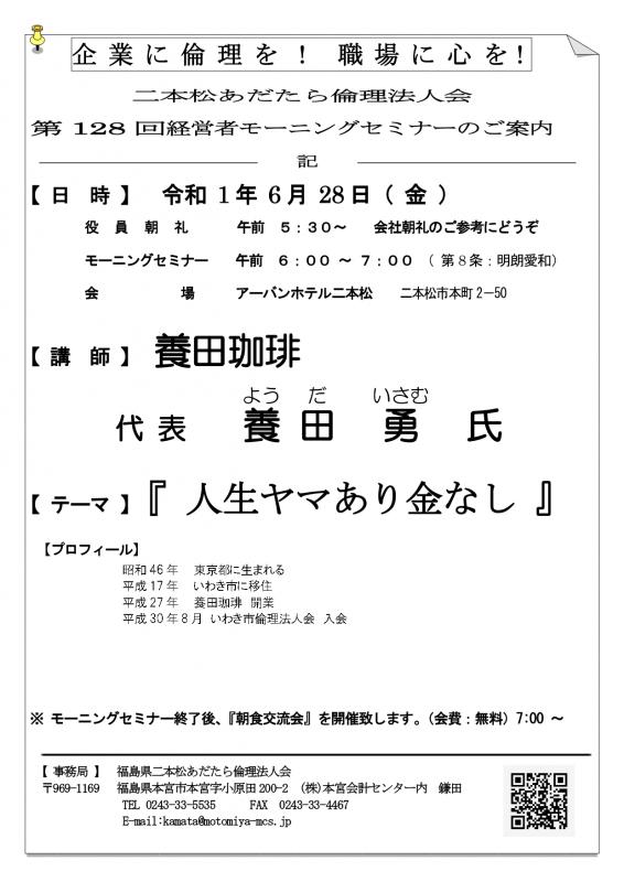 テーマ『 人生ヤマあり金なし 』