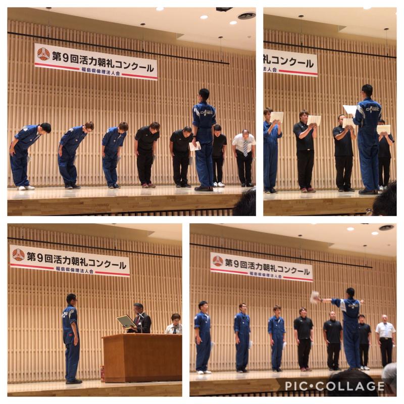 第9回 活力朝礼コンクール開催 キャレックの皆さん、愛和賞受賞!