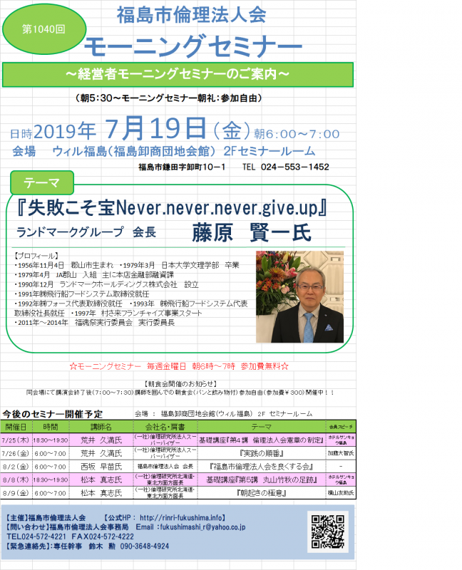 「失敗こそ宝　Never.never.never.give.up」