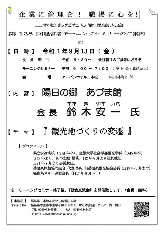 テーマ『 観光地づくりの変遷 』