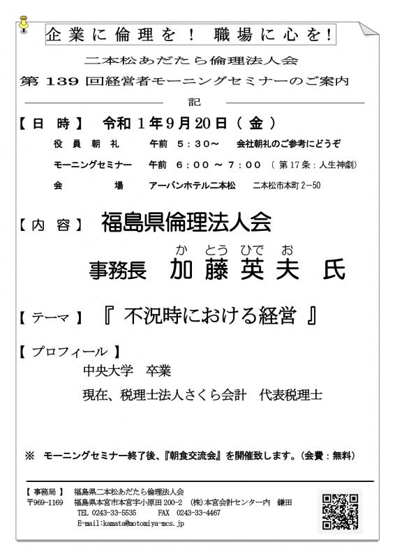 テーマ『 不況時における経営 』