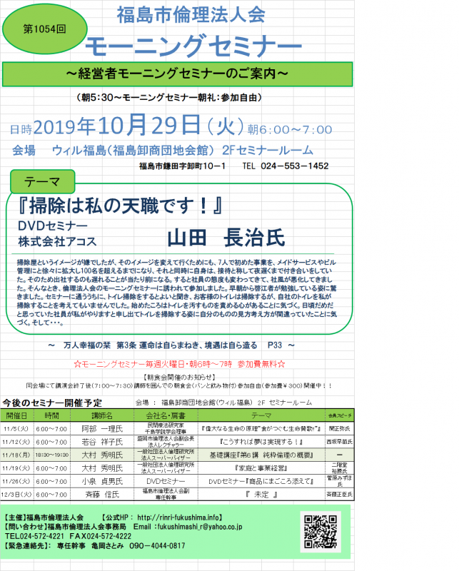 『掃除は私の天職です!』