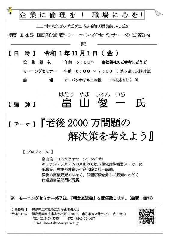 テーマ『  老後 2000 万問題の  解決策を考えよう 』