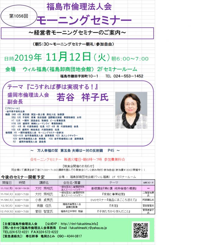 『こうすれば夢は実現する!』