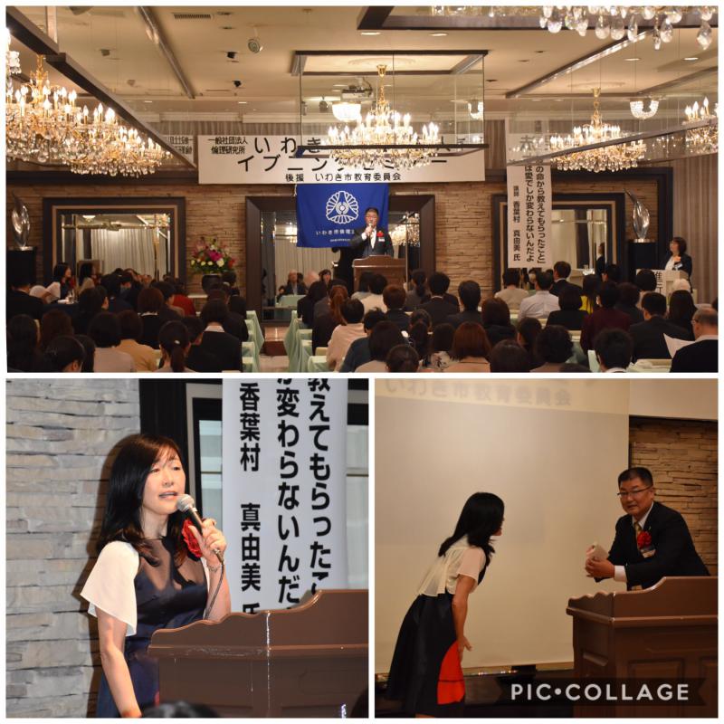 【開催報告】特別イブニングセミナー 講師:香葉村真由美氏