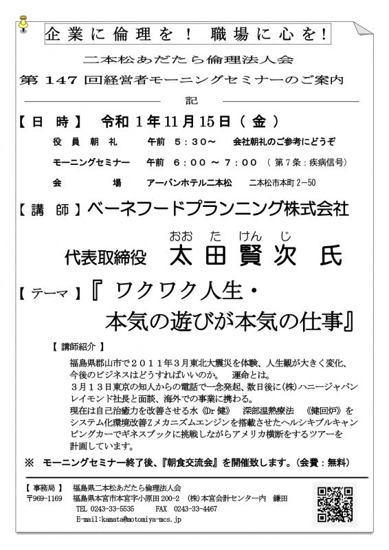 テーマ『 ワクワク人生・  本気の遊びが本気の仕事 』