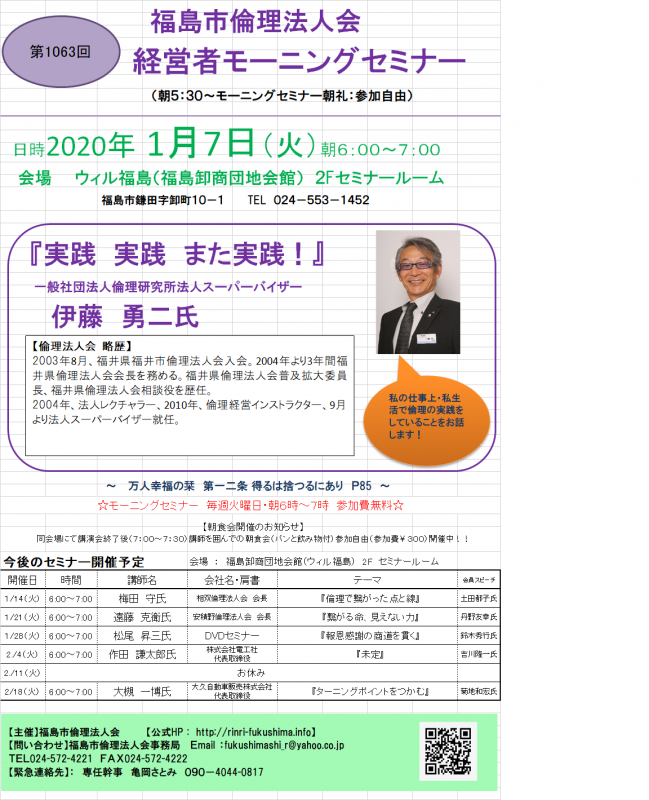 『実践 実践 また実践!』