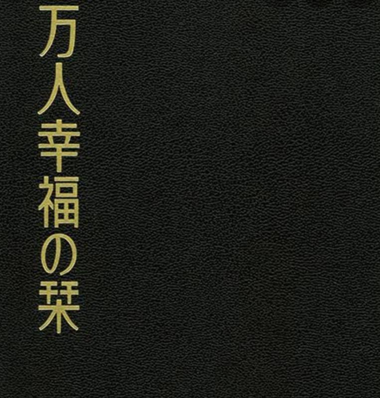 DVDセミナー　テーマ：『肉体は精神の象徴・病気は生活の赤信号』