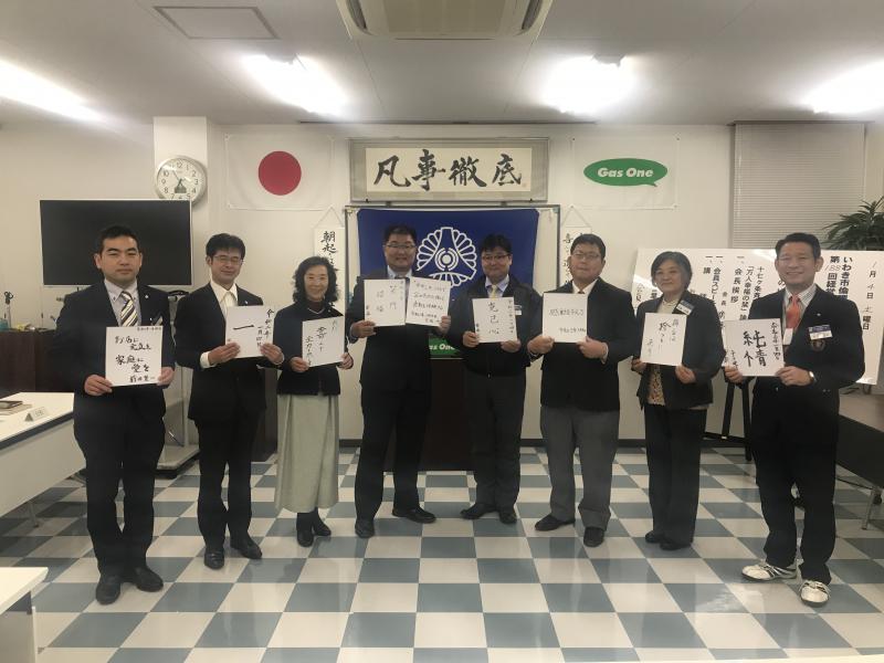 第188回【開催報告】「~新年 年頭の所信表明~」