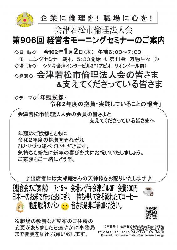 　テーマ　「年頭挨拶・令和２年度の抱負 ・実践していることの報告」