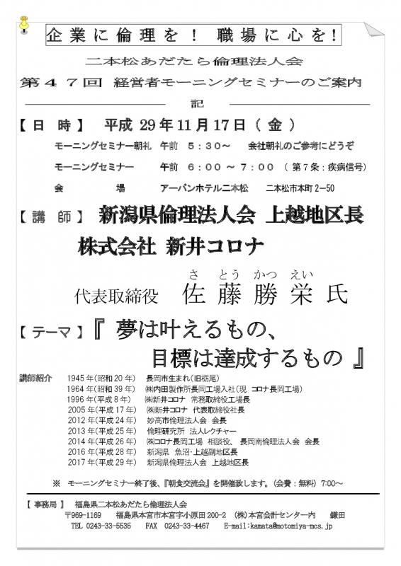 第47回『夢は叶えるもの、  目標は達成するもの』