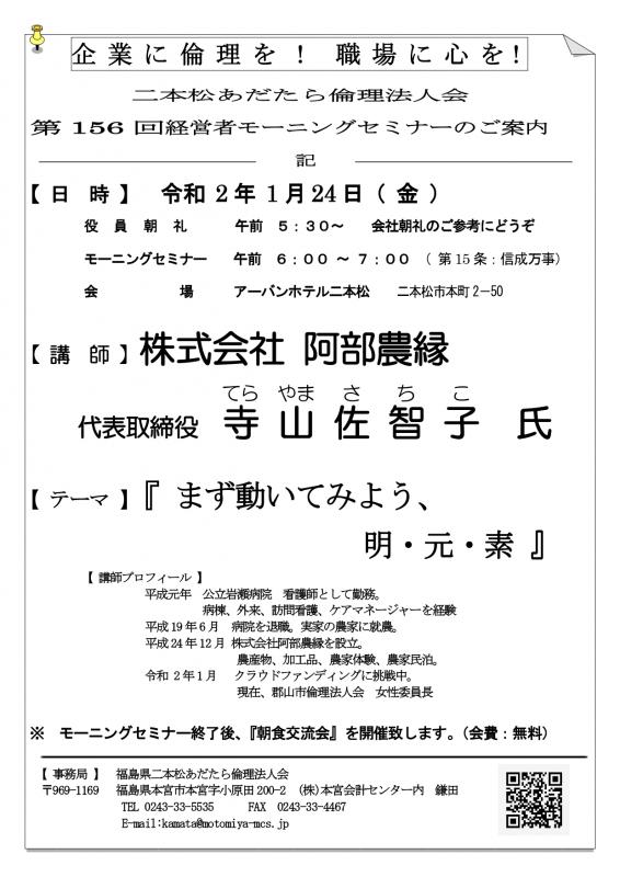 テーマ『 まず動いてみよう、明・元・素 』