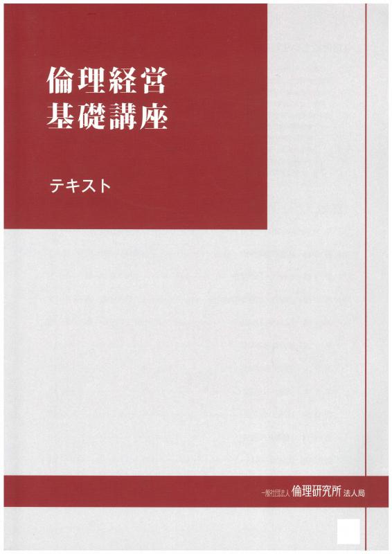『第7講　純粋倫理の特質』開催ご案内