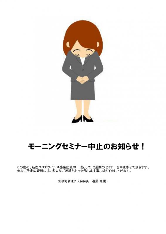 鈴木 淳策氏 テーマ:『 地球より重いもの 』