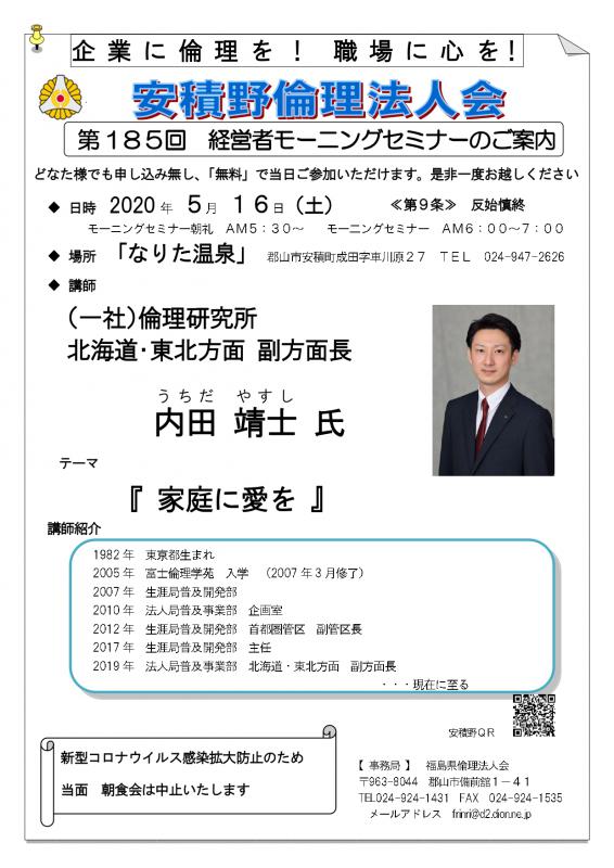 モーニングセミナーを休止致します。