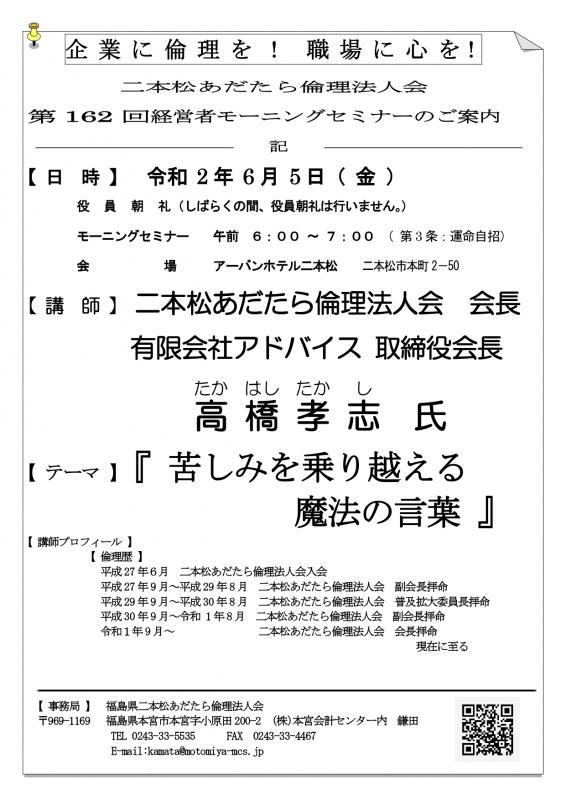 テーマ『 苦しみを乗り越える 魔法の言葉 』