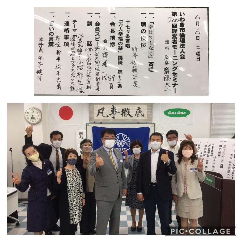 第200回【開催報告】「環境問題とプラスチックの話」講師:小沼郁亙氏