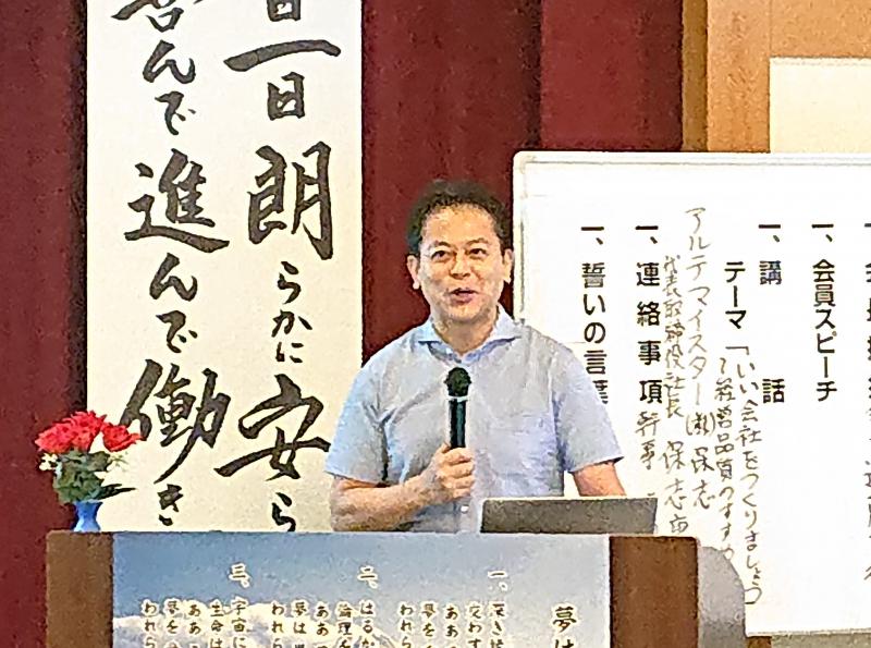 保志 康徳氏　テーマ：『いい会社を作りましょう～経営品質のすすめ～』