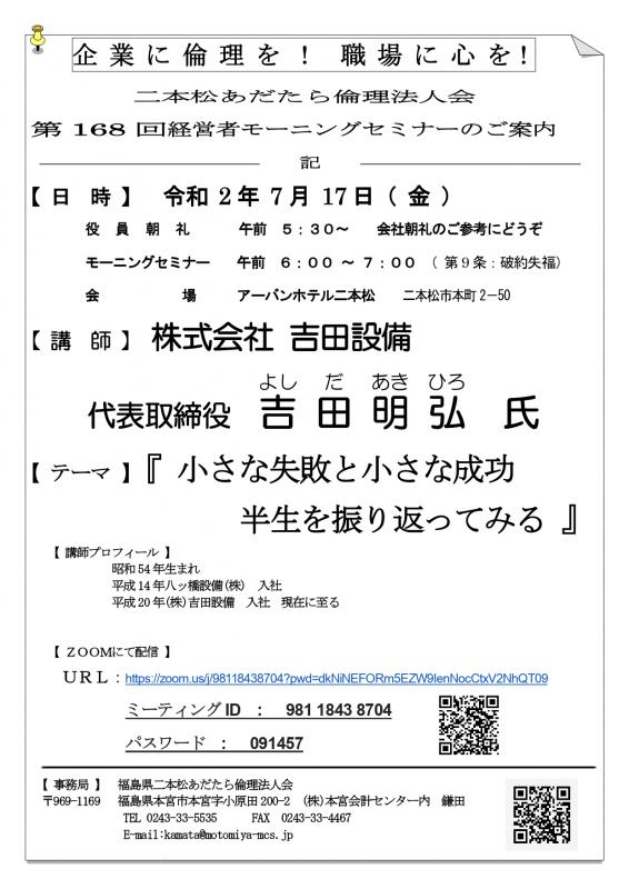 テーマ『 小さな失敗と小さな成功  半生を振り返ってみる 』