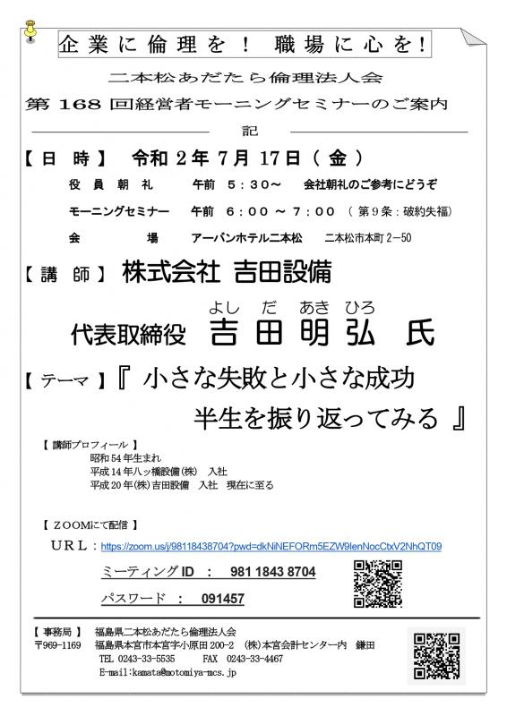 テーマ『 小さな失敗と小さな成功 半生を振り返ってみる 』