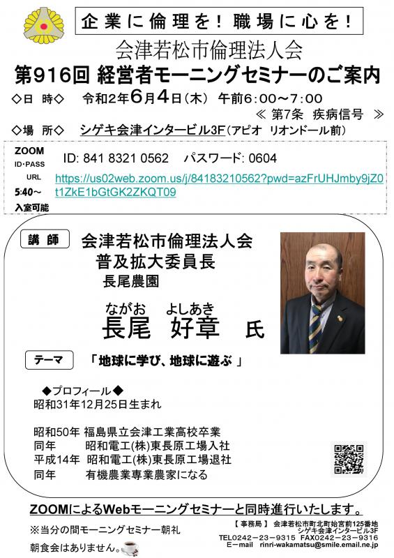 長尾農園　長尾好章氏「地球に学び、地球に遊ぶ」