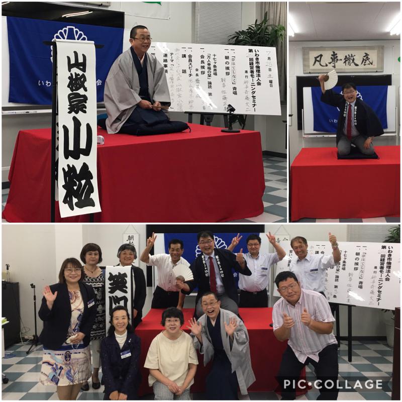 第207回【開催報告】「笑いは副作用のある良薬です」講師：山椒家小粒氏