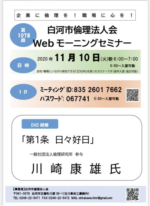 第1条　日々好日