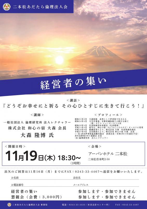 テーマ『 どうぞお幸せにと祈る その心ひとすじに生きて行こう! 』