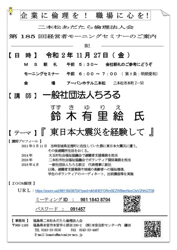 テーマ『 東日本大震災を経験して 』