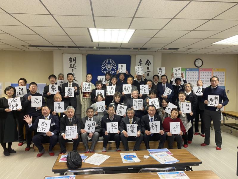 「新年の挨拶と抱負」