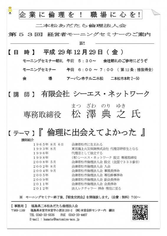 テーマ『倫理に出会えてよかった』