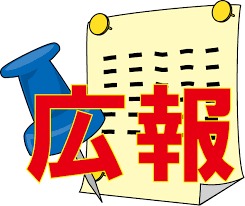 令和3年度第7回 県広報委員会 (太平山)