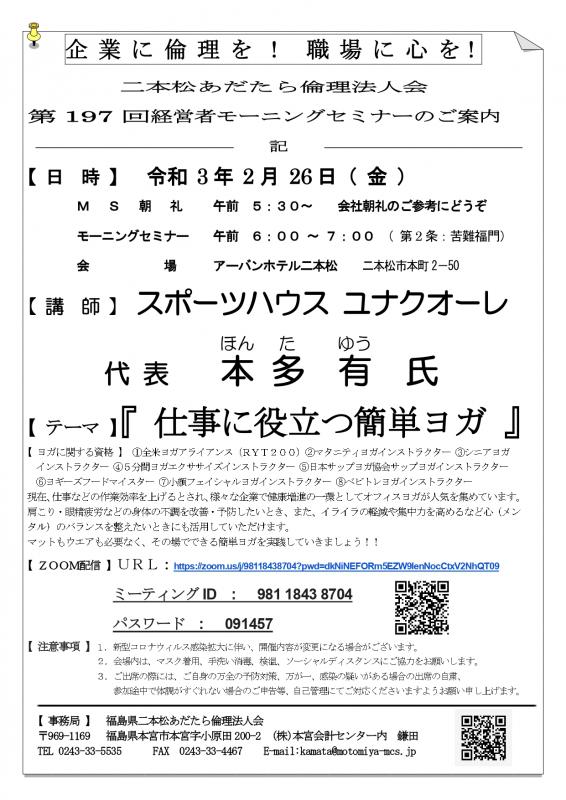 テーマ『 小さな失敗と小さな成功  半生を振り返ってみる 』