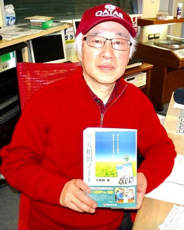 伝えることの大切さ、伝わることの素晴らしさ 大和田 新(あらた)氏