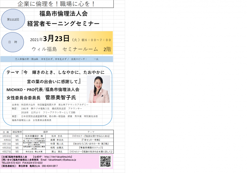 『今 輝きのとき、しなやかに、たおやかに言の葉の出会いに感謝して』