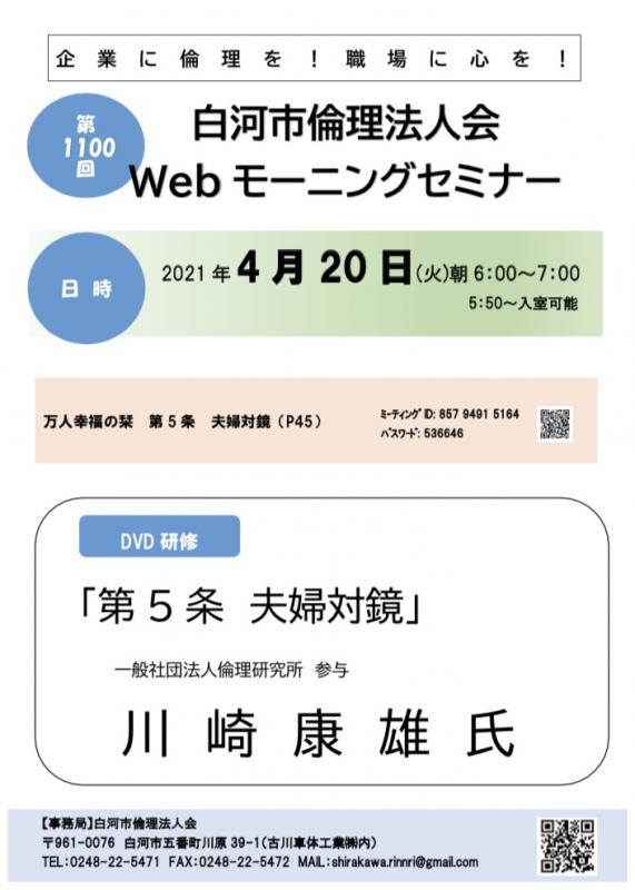 万人幸福の栞　第５条　夫婦対鏡