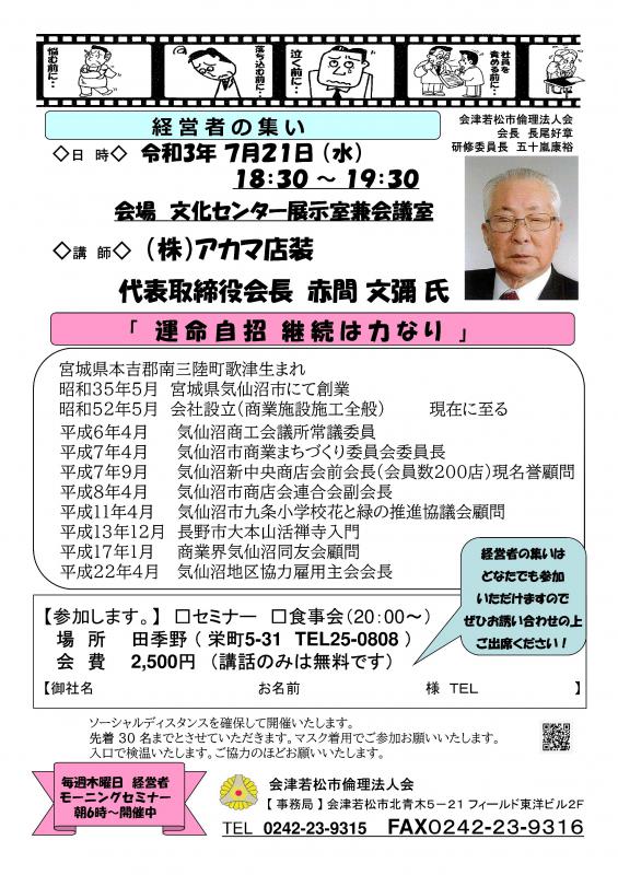 「運命自招　継続は力なり」